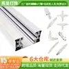 Riel para focos de tres cables 3203C de cobre completo 2m Riel para focos LED para paredes de fondo y salas de exposiciones Aluminio engrosado 1m
