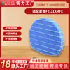 Adequado para filtro umidificador de purificador de ar Sharp FZ-J1XMFE, filtro umidificador de purificador de ar