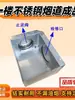 Renovación del conducto de humos de la cocina del primer piso Cubierta de sellado del conducto de humos del baño del primer piso Caja de humos de acero inoxidable