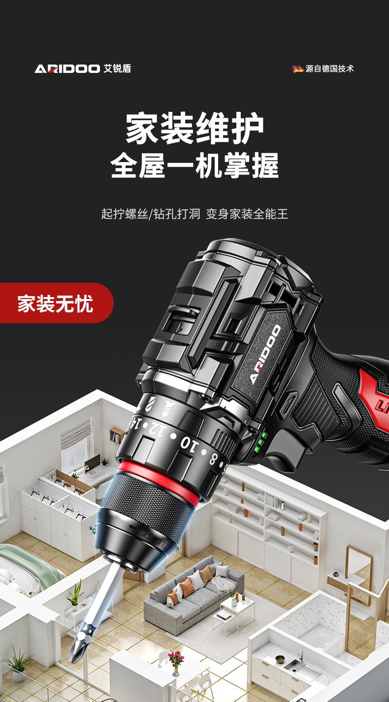 电钻-16.8V_09.jpg