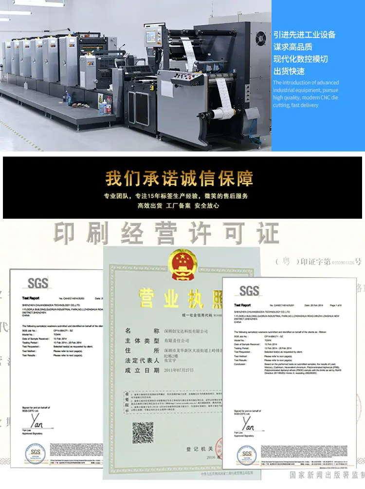 印刷标签贴详情页_09.jpg