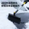 Selección PremiumPala de Nieve para Coche Herramienta de Retiro de Nieve Invernal Pala para Quitar Hielo Cepillo para Nieve Pala de Retiro de Nieve para Coche
