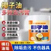 Crema Potente Descontaminante de Aceite de Coco para Lavar Acero Inoxidable Limpiador Multifuncional Toallita de Cocina para Limpiar Manchas Negras Quemadas en el Fondo de la Olla