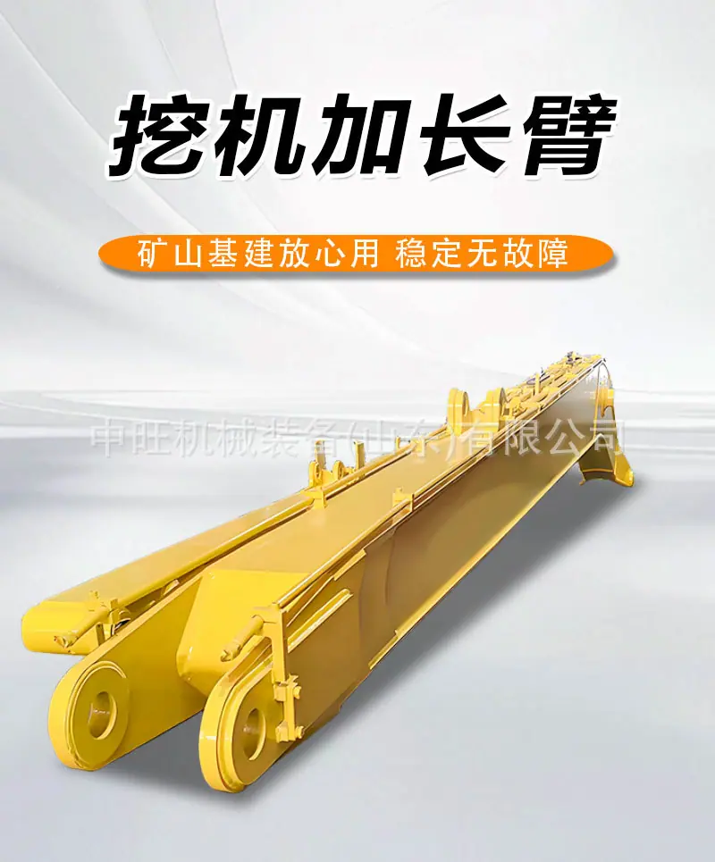 挖机加长臂详情页3_01.jpg