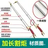 Inyector Tipo 30 Tipo Antorcha de Corte Extendida Tipo 100 Pistola de Corte a Gas Pistola de Corte Extendida Mango de Antorcha de Corte a Gas Licuado