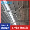Ventiladores de Techo Industriales Grandes para Talleres de Fábrica, Ventiladores de Alta Potencia para Almacenes, Ventiladores de Techo Industriales con Potencia de Viento Super Fuerte para Fábricas Grandes