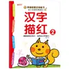 Transição Pré-Escola para Jardim de Infância Rastreio de Lápis 16 Volumes Pinyin Jardim de Infância Pré-Escola Caracteres Chineses/Números/Adição e Subtração/Rastreio de Pinyin