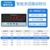 Dispositivo de monitoreo de temperatura, registrador sin papel, multicanal (8, 12, 16, 24, 32 canales), Comunicación RS485, exportación de datos USB