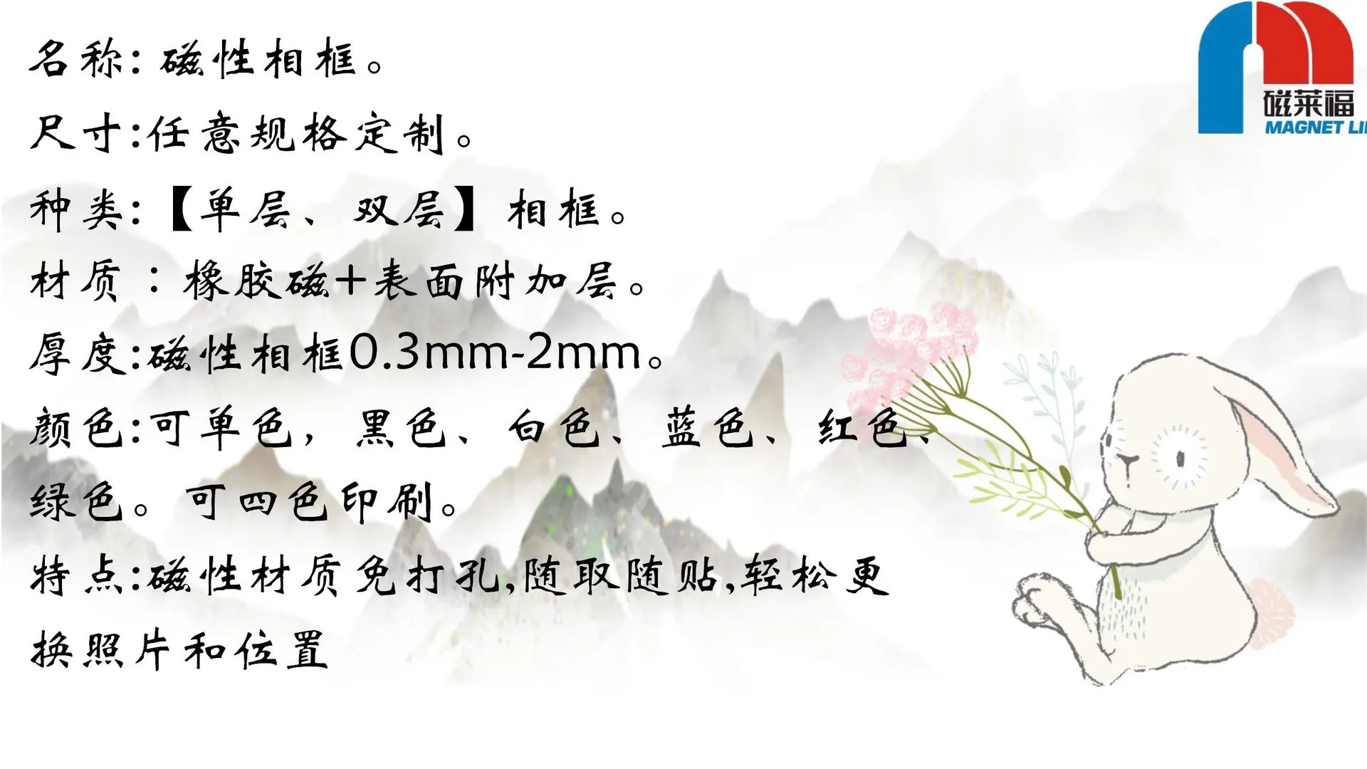 磁性相框ppt_07.jpg