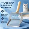Pala para arena de gato de uso doméstico 2 en 1, pala de acero inoxidable para excrementos de gato con agujeros finos, adecuada para arena mineral y arena de tofu, tamaño grande