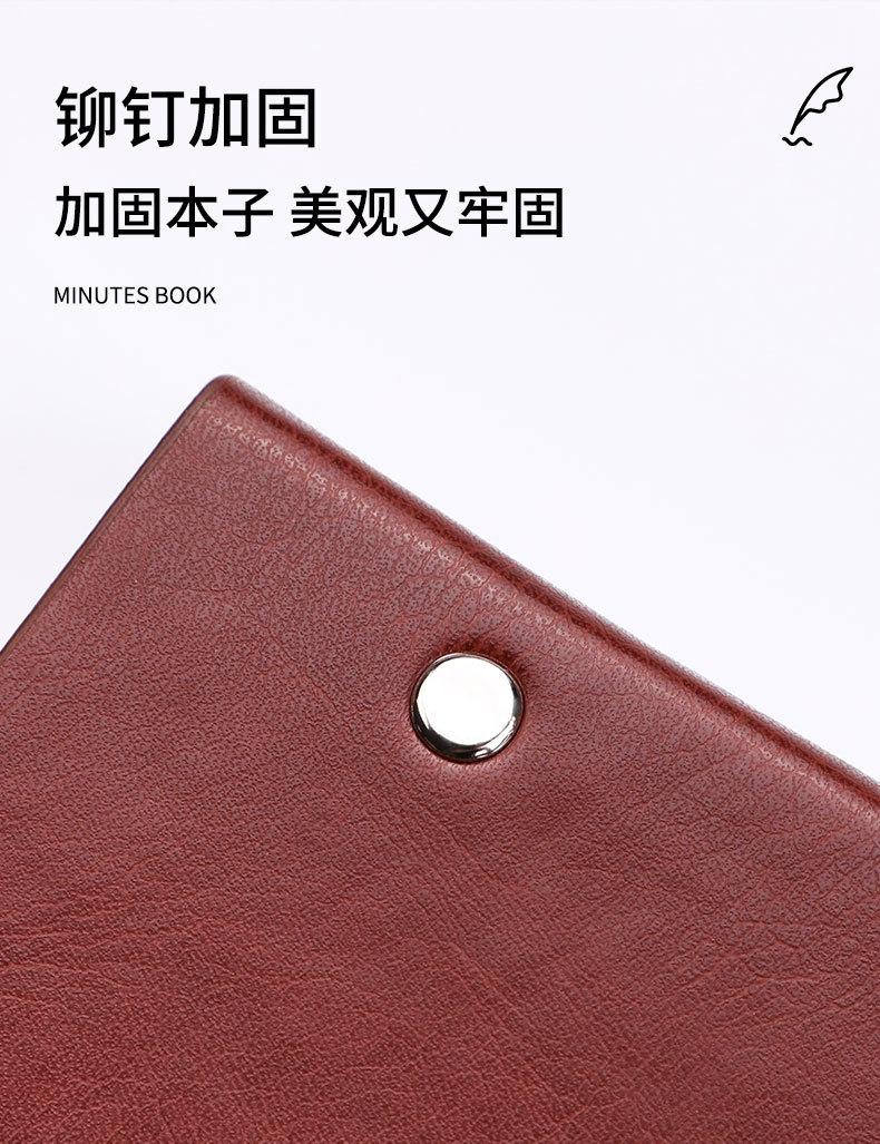 会议记录本详情_09.jpg