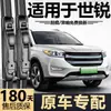 Adequado para GAC Honda Shirui PHEV fabricado de fábrica, lâminas de limpador sem aro silenciosas específicas para o carro