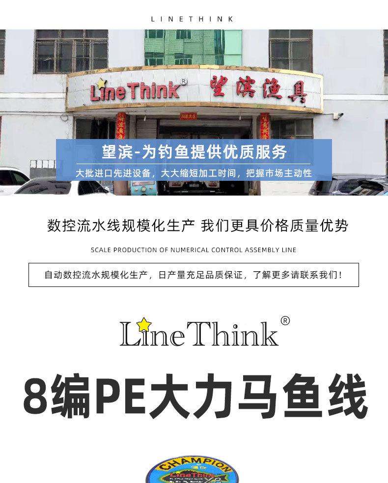 8编大力马皇族_01