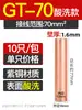 Tubo de Cobre Gt Tubería de Conexión Estándar Nacional Grado a Engrosado Cable de Alambre de Cobre Estañado Conector de Empalme de Cable Tipo de Agujero Pasante Directo de Tubo de Cobre