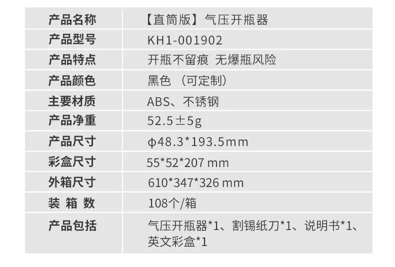 创意安全气压开瓶器_06.jpg