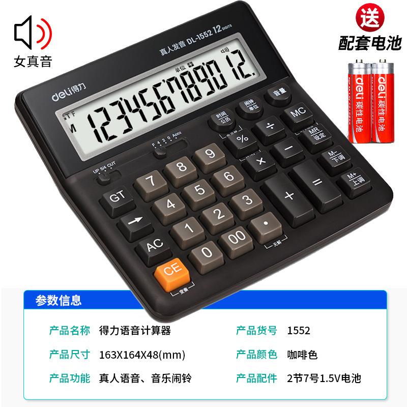 1552深咖
