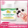 Toallitas Limpiadoras de Manchas de Lágrimas para Mascotas Transfronterizas Cuidado de Ojos Limpieza de Manchas de Lágrimas Universales para Gatos y Perros