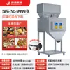 Máquina Dosificadora Automática Doble para Polvo Granulado, Arroz, Té, Granos, Fertilizante, Máquina Dosificadora y Llenadora Cuantitativa Electrónica