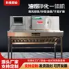 Máquina Purificadora de Fumaça de Óleo Tudo-em-Um Comercial Equipamento de Purificação de Fumaça de Óleo para Cozinha de Hotel Restaurante Coifa de Fumaça de Aço Inoxidável Grande Sucção
