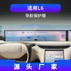 Adecuado para 25 Modelos de Película Templada para Navegación Zhiji Ls6/Ls7/L7, Película Protectora de Pantalla de Control Central, Accesorios Automotrices