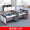 Escritorio de Oficina Guangzhou Mesa para 4 Personas con Sillas Combinación Pantalla Divisoria para 2 Personas Mueble Estación de Trabajo