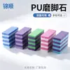 Lima de Pies de PU Rectangular Doble Cara Exfoliante Cuidado de Piel Muerta Herramienta Comercio Exterior Transfronterizo Venta al por Mayor Personalización
