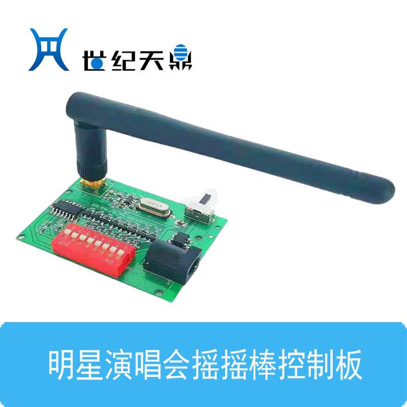 明星演唱会摇摇棒2.jpg