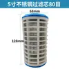 Purificador de Agua Frontal de 5 Pulgadas para Agua del Grifo Doméstico, Cartucho de Filtro de Acero Inoxidable, Filtro para Agua de Pozos Rurales