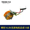 Doctor Modelo 16.8V Ensamblaje de Motor de Taladro Eléctrico de Litio Sin Escobillas Motor Cañón de Acero Pequeño 16.8V Motor de 13 Dientes 05070