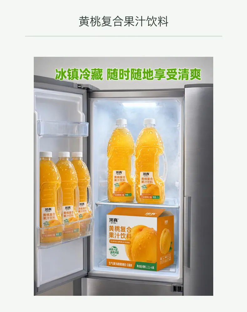 黄桃复合果汁饮料详情图6