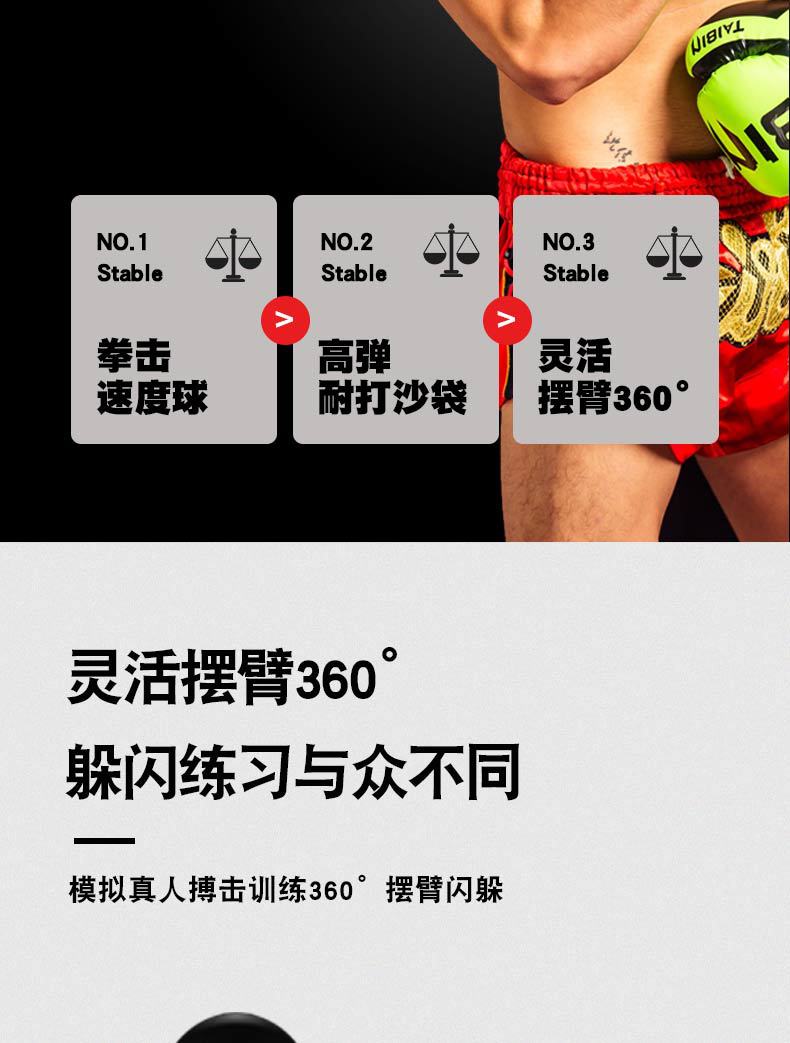 拳击反应靶_05.jpg