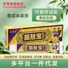 Crema Fubao Qingmiao de Leqing para Uso Externo en la Piel, Crema de Cuidado Herbal, Ungüento, Producto Nuevo al por Mayor de una Pieza