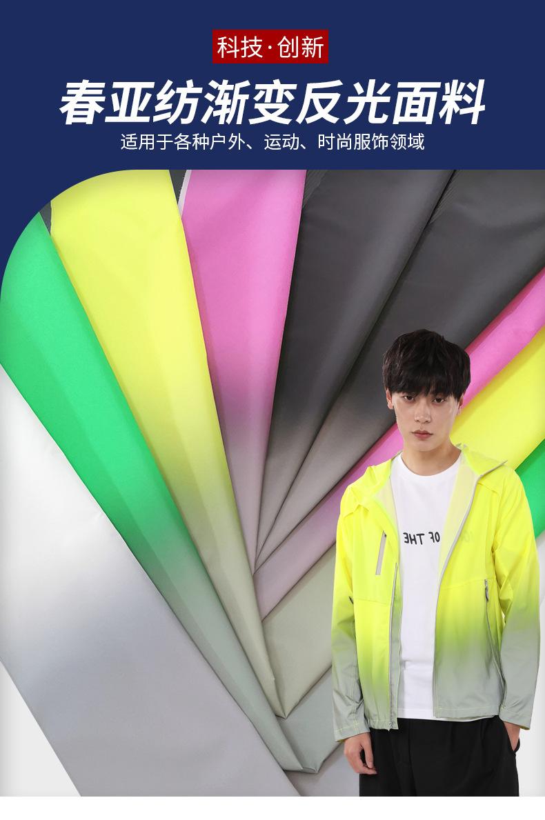 渐变春亚纺 详情页