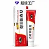 En Stock Douyin Kuaishou Dropshipping Ungüento Baicao Mingmu 20g Ungüento de Aplicación Externa Fuente de Fábrica Mayorista Cuidado de los Ojos