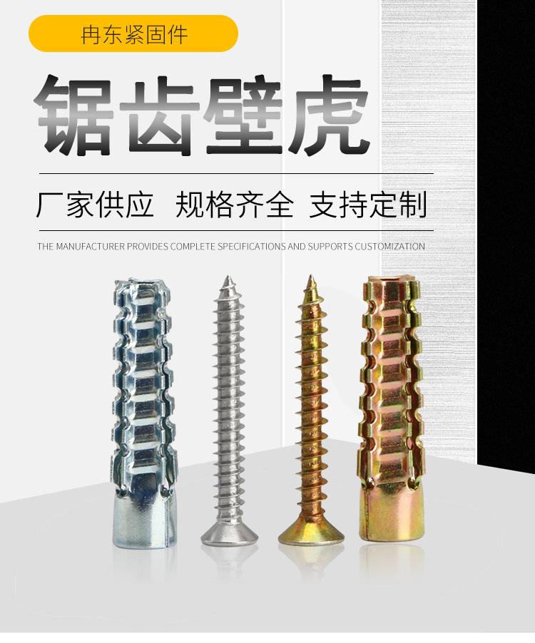 锯齿壁虎