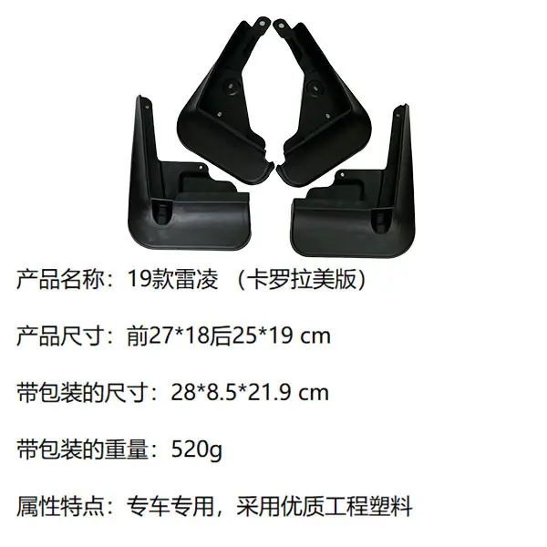 19雷凌 2