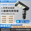 V380 Luz Solar para Calle Monitoreo Todo en Uno Doble Uso Sin Enchufe Control Remoto Visión Nocturna a Todo Color Ultra Clara Exterior Wifi/4G