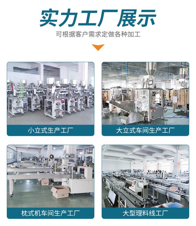 智博粉末灌装机详情页（0210）_09.jpg