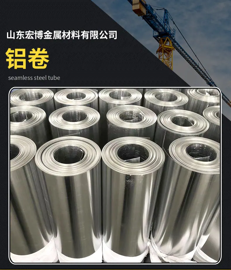 铝卷_01.png