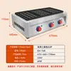 Máquina Comercial Eléctrica/Gas para Bolas de Pulpo Fuqi con Recubrimiento Antiadherente y Control de Temperatura Dual Independiente para Venta de Comida Callejera