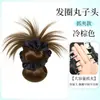 Peruca com Cabeça de Bola de Pena Amarrada Baixo, Grampo de Cabelo, Faixa de Cabelo, Cabeça de Botão de Flor, Acessórios de Cabelo Naturais Fofos, Bolsa para Peruca