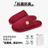 Chinelos de Casamento Lidani High-End Novo Casal Dote Vermelho Festivo Inverno Antibacteriano Leve Luxo Sapatos de Casamento