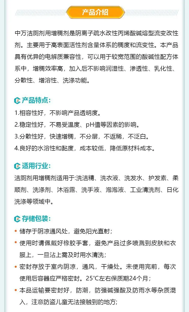 18.洁厕剂用.jpg