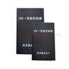 Controlador inteligente de mecanismo de imán permanente minero inteligente Kaiquan Znk-I de Xi'An