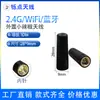 Antena stick Wi-Fi Bluetooth Zigbee de banda dupla 2,4G 5,8G, antena externa dobrável, antena para roteador 5G