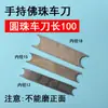 Cuchillo para Cuentas de Buda, Cuchillo para Cuentas, Cuchillo para Cuentas, Broca para Cuentas, Herramienta Manual para Hacer Cuentas, Cabeza de Mono, Cuchillo Bodhi, Herramienta de Juguete Cultural