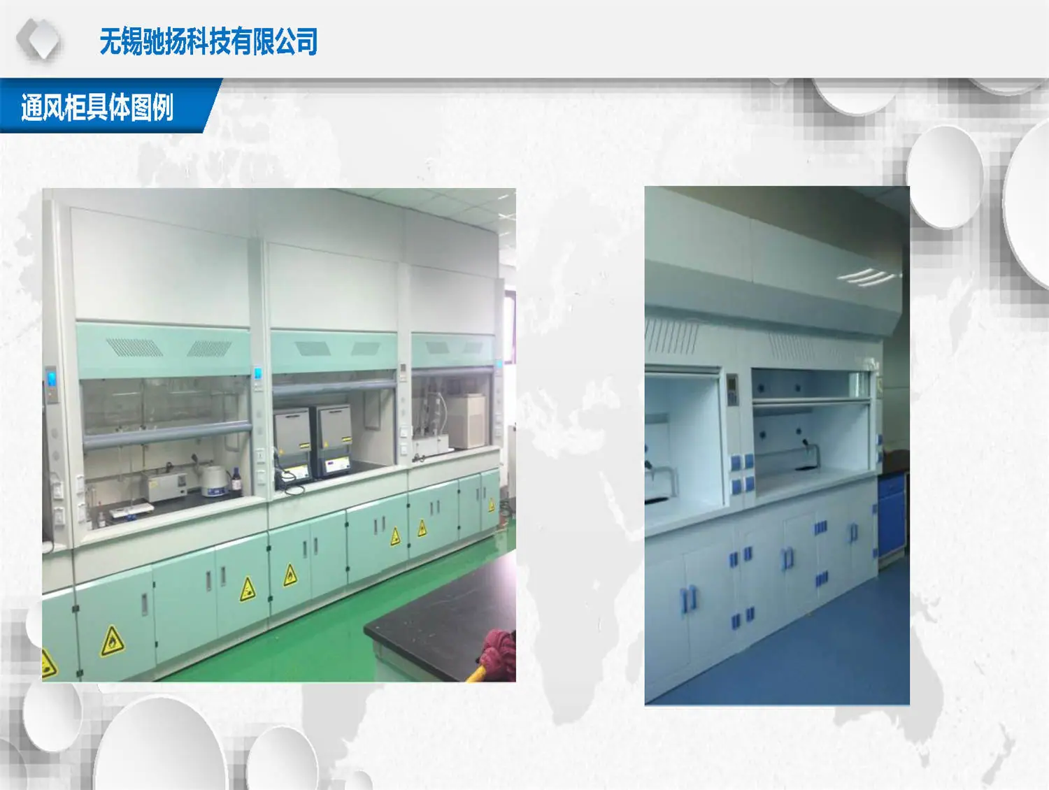 驰扬科技通风柜介绍PPT_页面_14.jpg