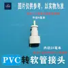50 rpm 40 conector tubo rígido para tubo flexível conector de espigão tamanho diâmetro diferente adaptador 16 para 16 4 6 conector