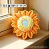 Cabeza de Girasol de una Sola Capa con Semillas, Materiales y Accesorios para Ramo de Hilo Tejido a Mano, Regalo de Graduación y Día del Maestro