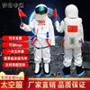 Fantasia de Mascote Espacial Astronauta Cosplay Performance de Palco Fantasia de Mascote de Desenho Animado Fantasia de Astronauta para Caminhar Infantil